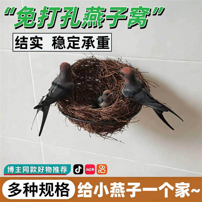 免打孔屋檐燕子窝阳台悬挂式花架接粪板瓷砖墙胶水鸟巢人造铁厂家