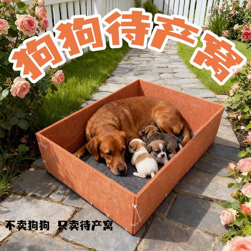 狗猫待产窝产床小狗防跑耐磨抓耐撕咬四季通用产房室内幼崽窝厂家
