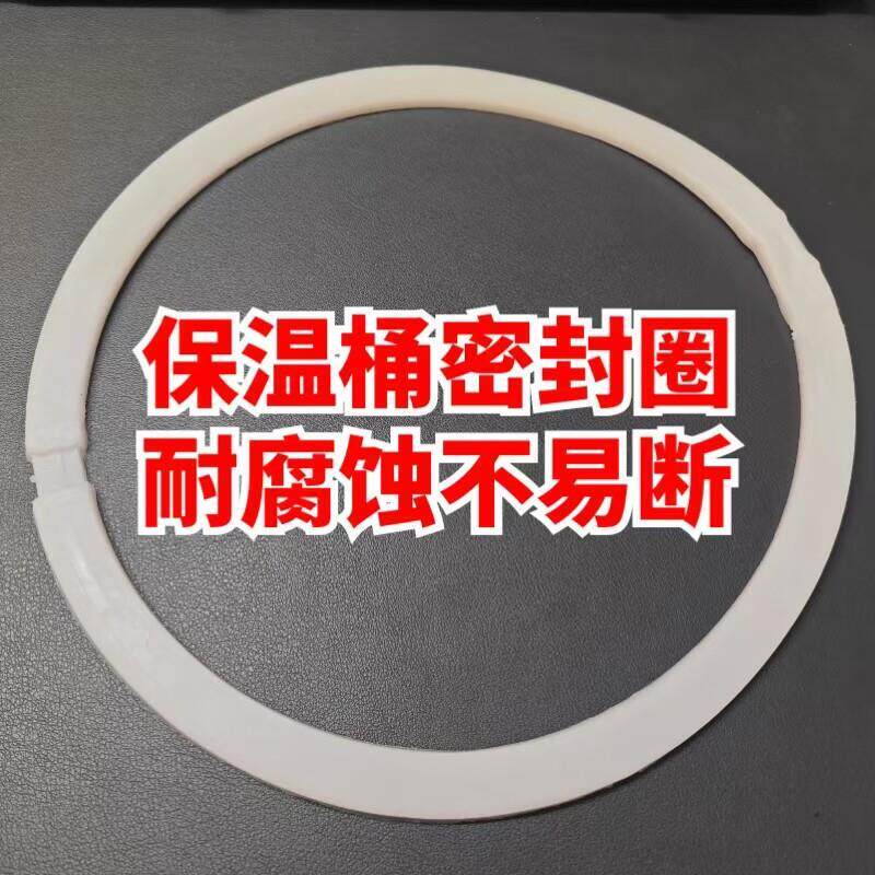 保温桶盖子密封圈原厂胶圈食品级不易断洁明兴紧密保温24小时厂家