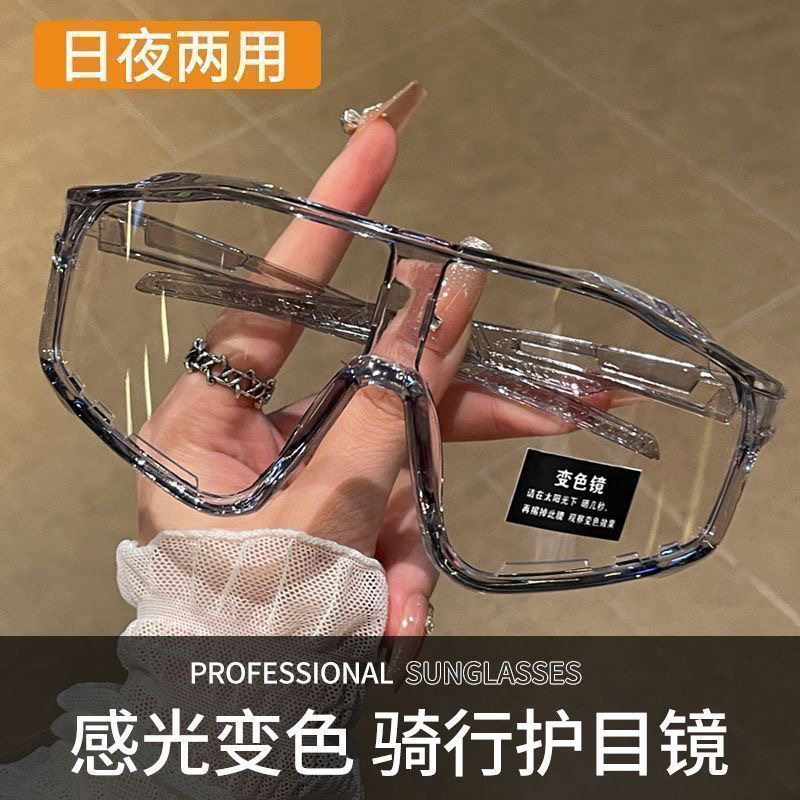 日夜两用户外骑行登山滑雪防风护目镜墨镜防晒变色太阳眼镜男女 - 实物图