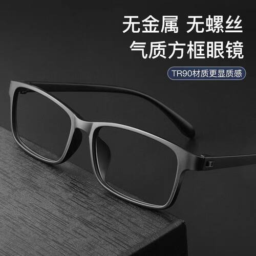超轻防蓝光高清无金属黑框眼镜男女全框防辐射护目螺丝高档老花镜