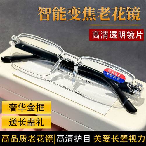 老年老花镜智能高清老花护眼半框眼镜高档高清老花镜眼镜润目护眼