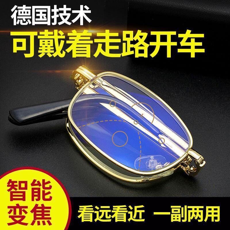【亏一天】老花镜男高清折叠便携远近两用智能防蓝光抗疲劳老人老