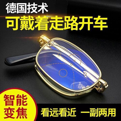 【亏一天】老花镜男高清折叠便携远近两用智能防蓝光抗疲劳老人老