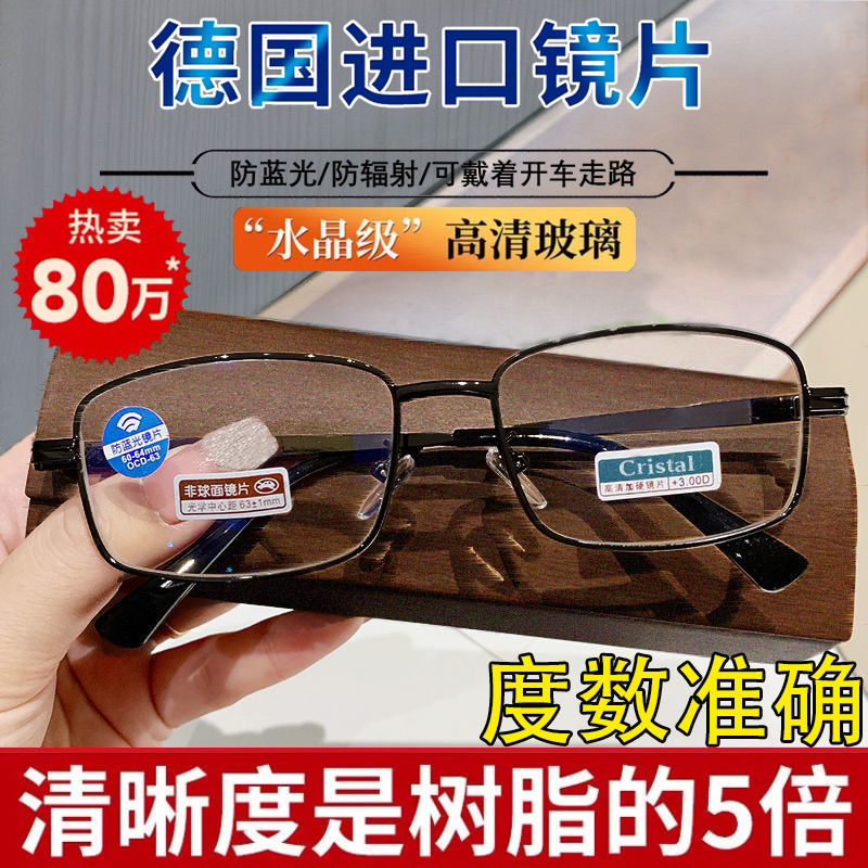 水晶全框防蓝光老花镜150200250300女士老人眼镜高清
