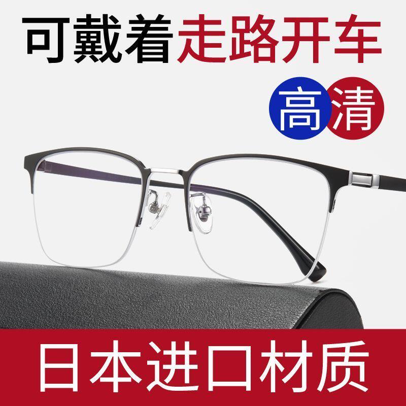日本进口远近两用高清老花眼镜男防蓝光智能变焦中老年人正品