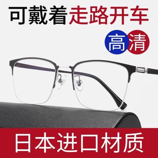 日本进口远近两用高清老花眼镜男防蓝光智能变焦中老年人正品