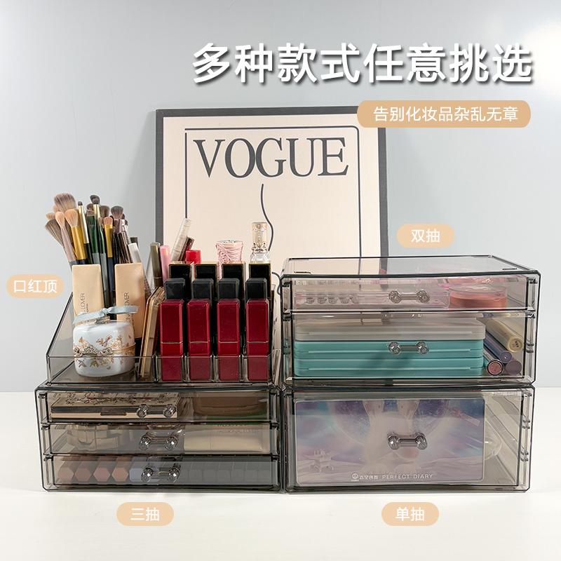 桌面抽屉式化妆品大容量收纳盒