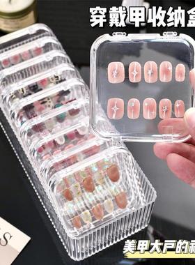 穿戴甲收纳盒美甲店专用展示工具防尘防潮透明亚克力展示盒收纳盒
