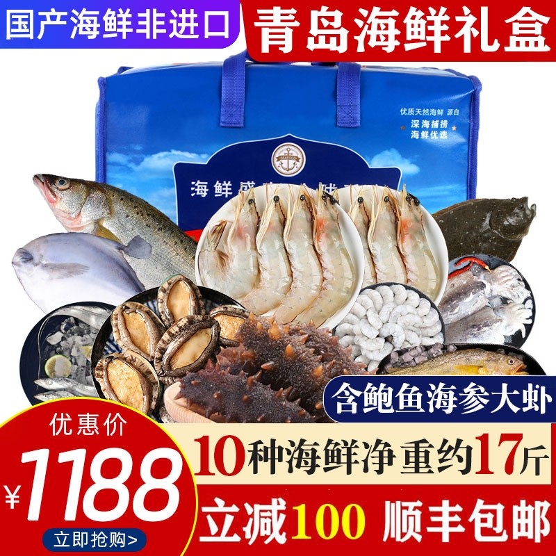 蟹小君青岛高端海鲜礼盒海鲜大礼包海鲜水产海参套餐送礼春节年货