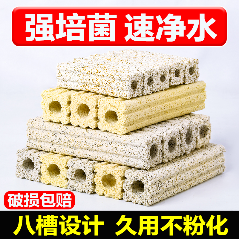 鱼缸过滤材料细菌屋净水不粉化空气缸鱼池周转箱净水系统培菌滤材
