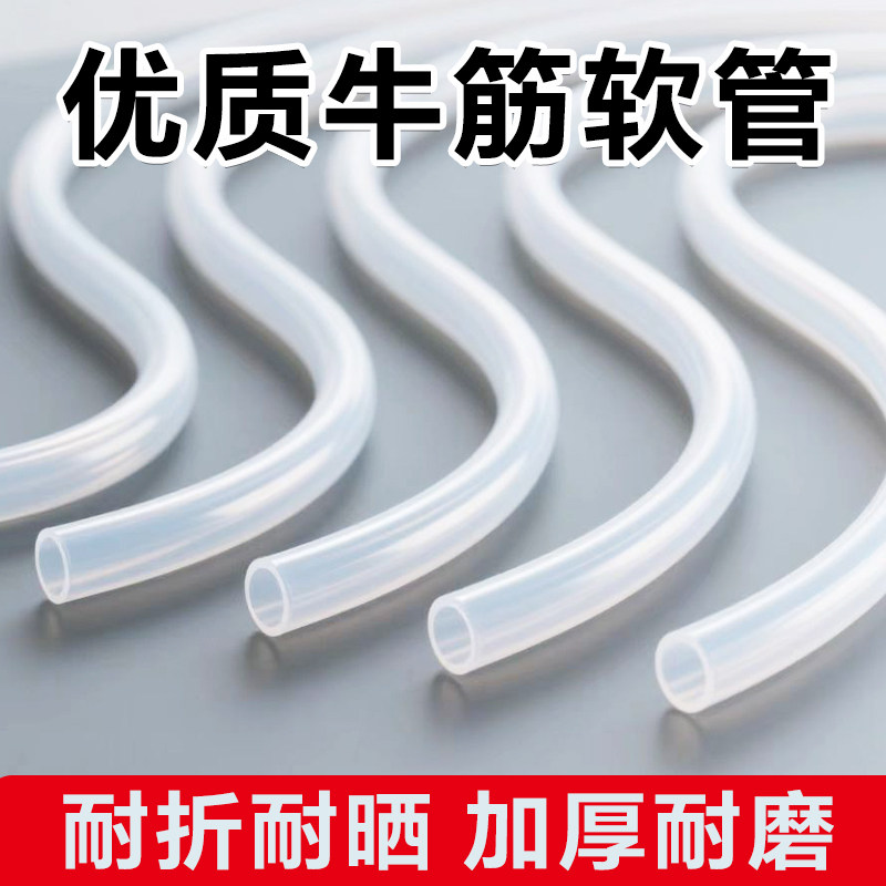 牛筋管软管PVC水管透明管加厚无味硅胶水管浇花灌溉洗车4分六分管,鲜花速递/花卉仿真/绿植园艺,花园管/软管/包纱管,淘宝优惠券,粉丝福利购,淘宝优惠卷
