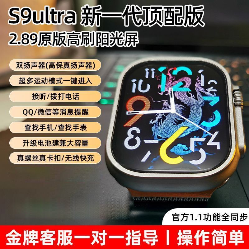 华强北s10ultra3顶配版智能手表