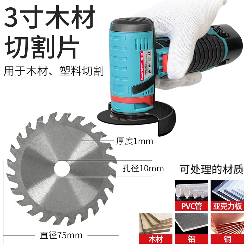 3寸木材切割锯片75mm76mm10mm木头塑料骨头锂电迷你角磨机切割片图片