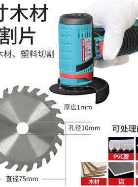 3寸木材切割锯片75mm76mm10mm木头塑料骨头锂电迷你角磨机切割片