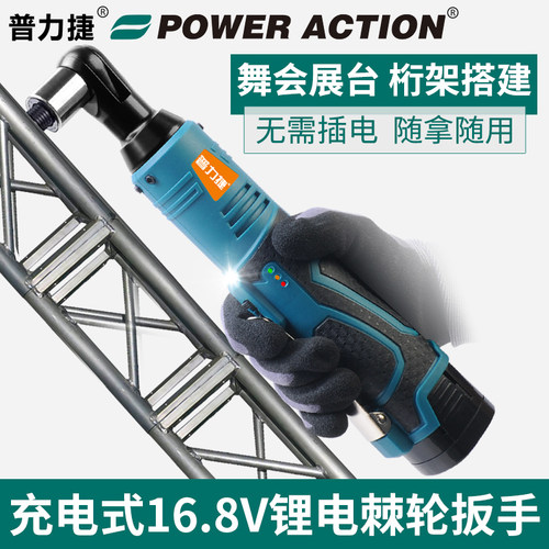 电动安木工直角新品棘v轮扳手