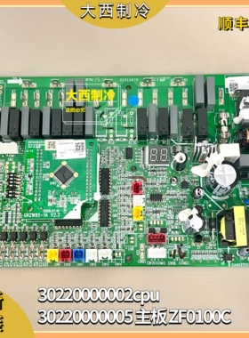 适用格力空气能主板 30220000005 电脑版 ZF0100C 线路板GRZF0-A