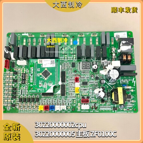 适用格力空气能主板 30220000005 电脑版 ZF0100C 线路板GRZF0-A