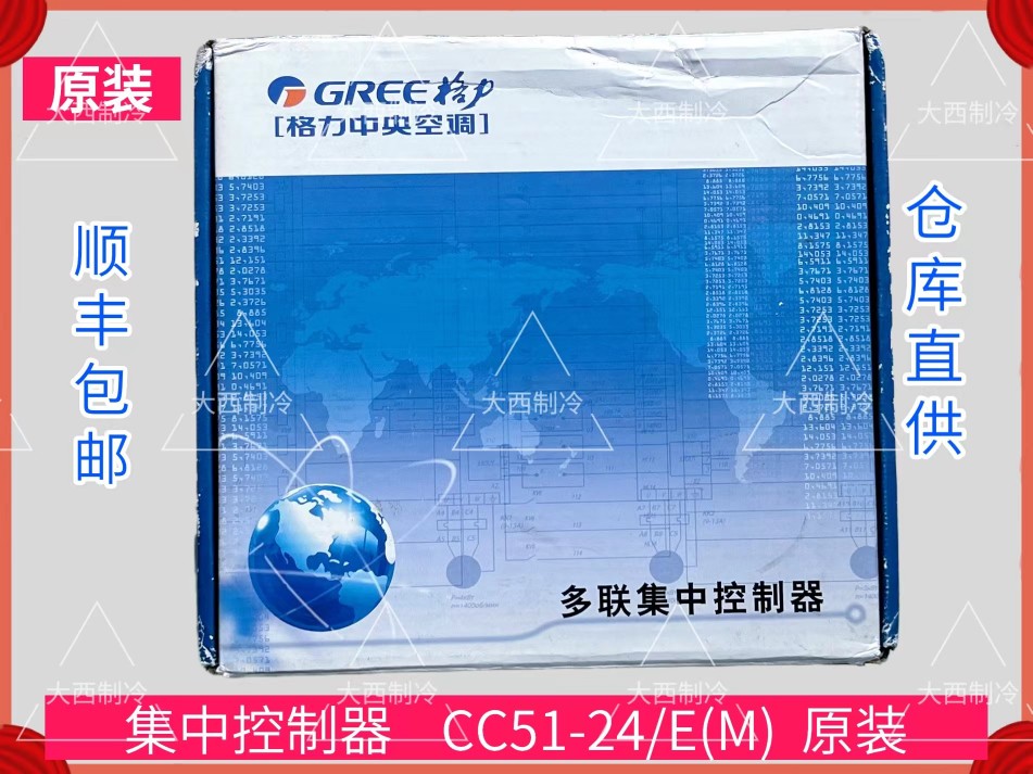 适用格力中央空调控制MC207029多联机集中控制 CC52-24/E(M) CC56