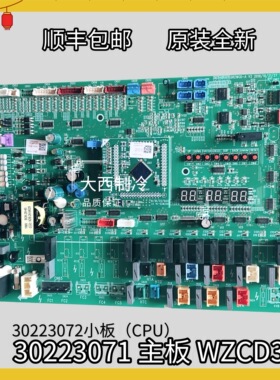 格力空调多联机30223071 主板 WZCD3 GRZWCD-A电脑板30223000054