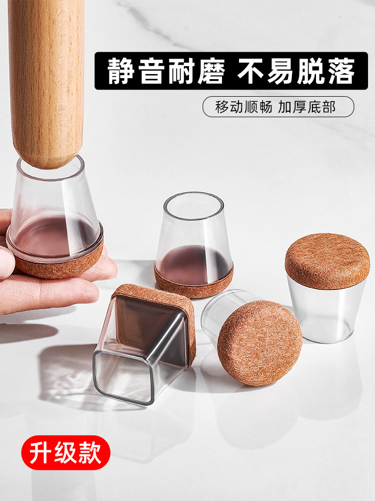 静音 椅子脚垫脚套加厚耐磨桌椅脚套椅子脚垫静音凳脚套保护地板