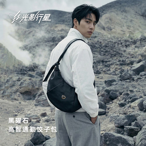 GYXX/光影行星黑曜石饺子包斜挎包男款单肩包通勤外出便携平板包