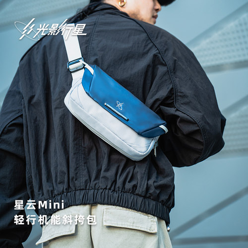 GYXX/光影行星星云mini斜挎包男单肩包胸包通勤外出便携包手机包