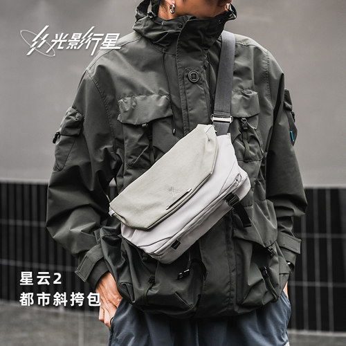 男包光影行星挎包机能风防泼水
