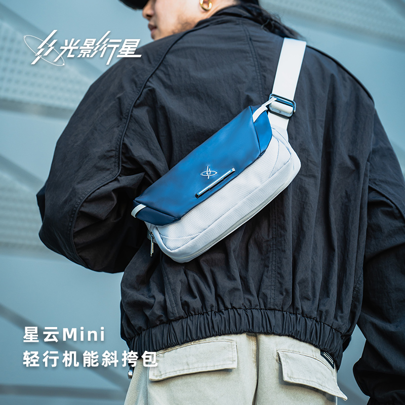 GYXX/光影行星星云mini斜挎包男单肩胸包2025新款通勤外出便携包