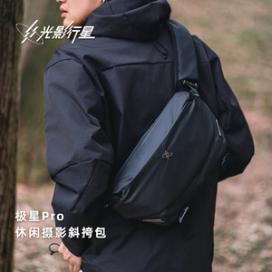 GYXX/光影行星极星斜挎包男款单肩包胸包通勤微单反相机包摄影包