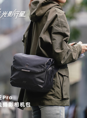 GYXX/光影行星盖亚微单pro单反相机包男斜挎摄影包单肩适用g7x2佳能r50富士xt5 xt30 xs20 xs10尼康索尼zve10