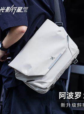 GYXX/光影行星阿波罗X1磁吸扣斜挎包男士款单肩包机能邮差电脑包