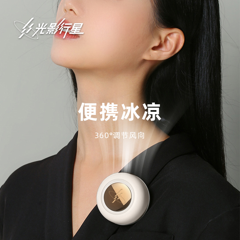 GYXX/光影行星迷你夹式便携风扇
