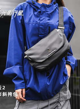 GYXX/光影行星星云2斜挎包男士款单肩包平板switch胸包便携通勤包