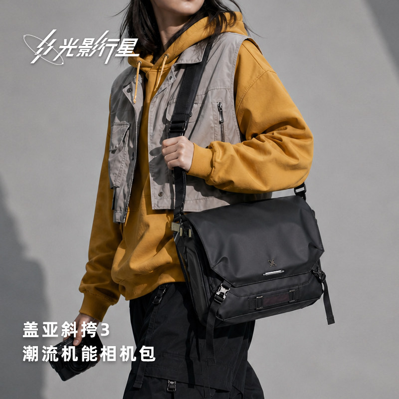 GYXX光影行星盖亚斜挎包3单反相机包男款微单单肩摄影包手提镜头电脑包收纳内胆保护套适用佳能索尼富士尼康