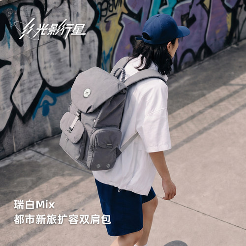 GYXX/光影行星瑞白mix双肩包男款背包旅游轻便大容量运动健身书包