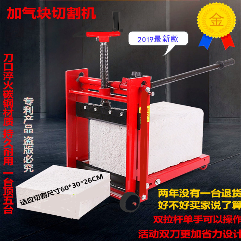 泡沫砖切割加气块切砖机手动液压加气砖切割机气砖轻质砖切砖工具