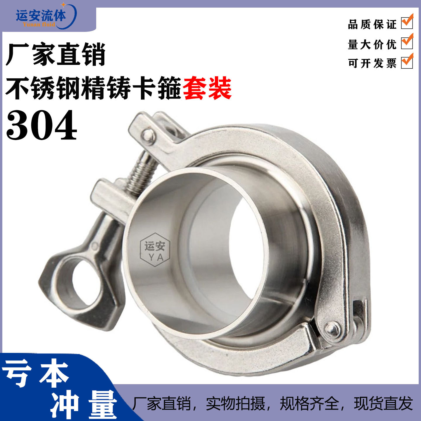 304快装卡箍接头套装不锈钢卫生级精铸卡箍抱箍卡盘快卡快装端头,五金/工具,管接头,淘宝优惠券,粉丝福利购,淘宝优惠卷