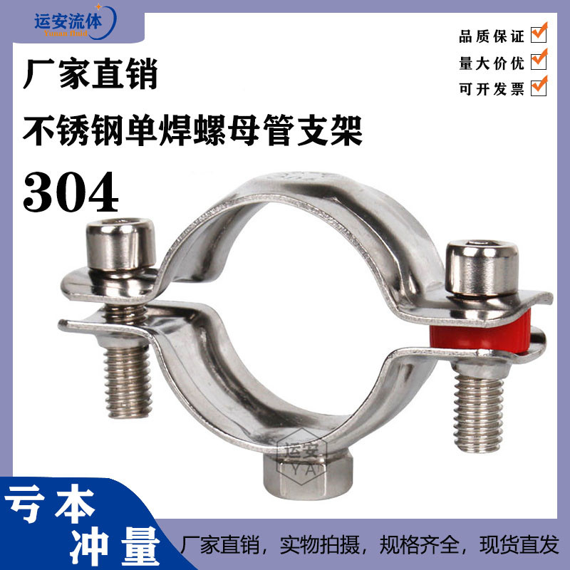 管支架固定管夹托架抱箍抛光管卡