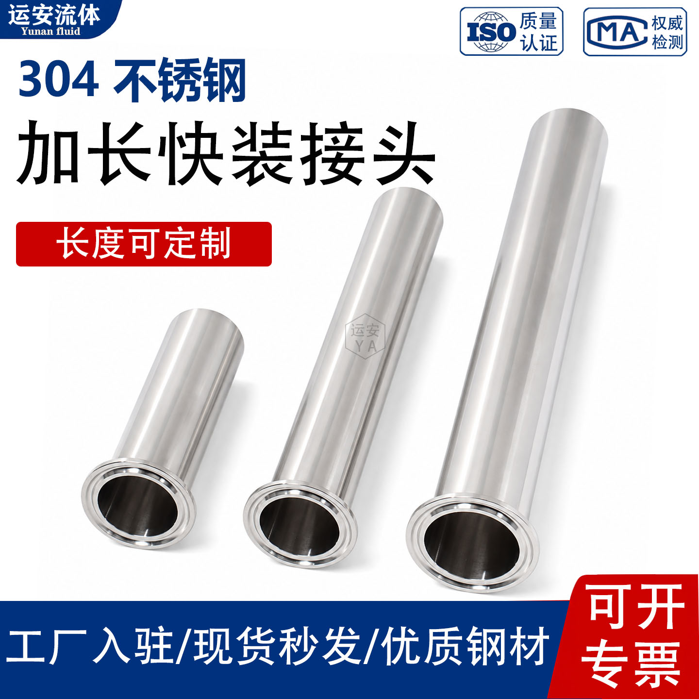 不锈钢快接卡盘带法兰焊接管图片
