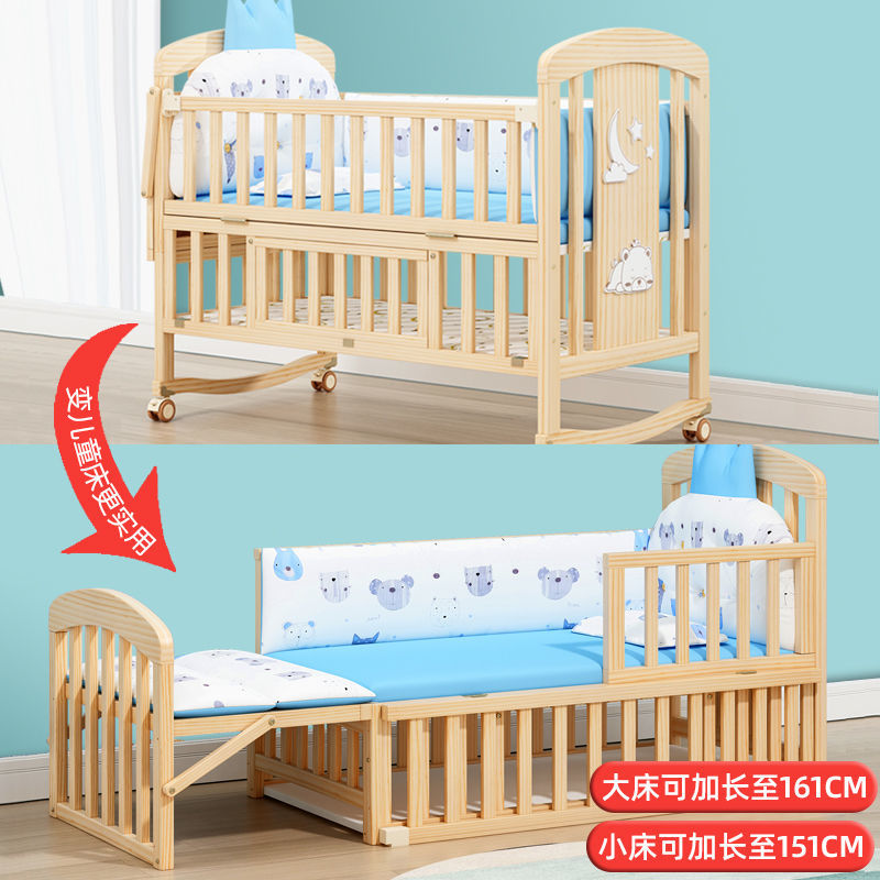 艾萌婴儿床多功能宝宝摇篮床可移动加长新生儿婴儿无漆拼接大床