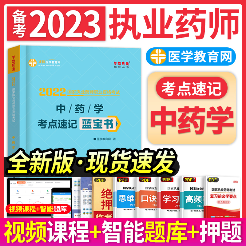 药师执业考试_执业西药师和执业中药师区别_2023执业药师考试难吗