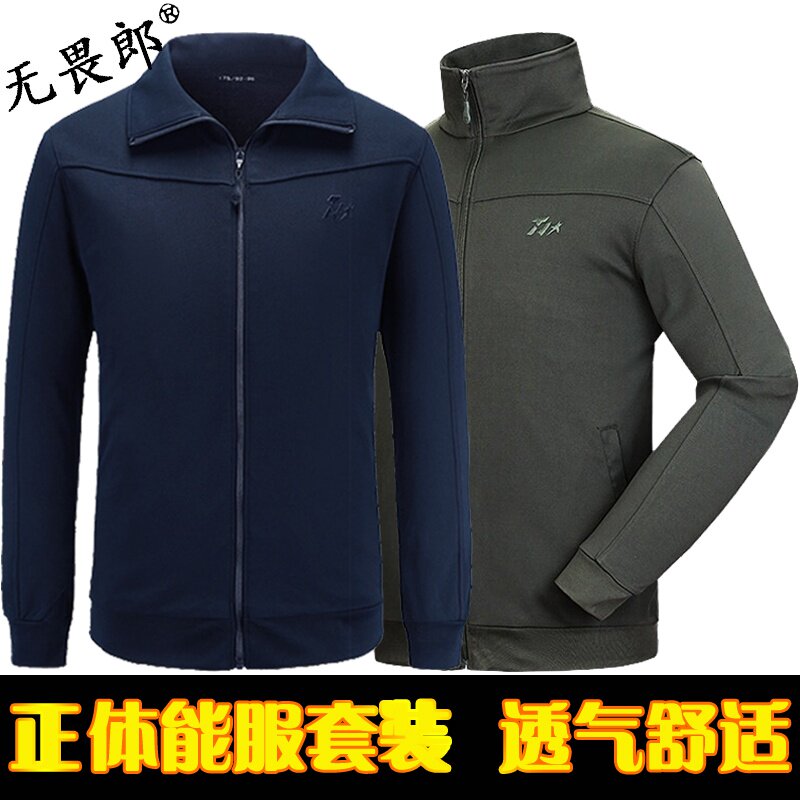 长袖体能服春秋体能训练服套装男长裤上衣冬季拉链跑步速干透气