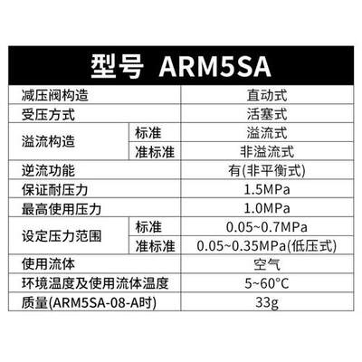 小型精密集装型减压阀ARM5SA-06-A/ARM5SA-08-A气源处理器气动