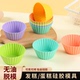 硅胶蛋糕模具发糕可蒸米糕专用蒸糕布丁可重复使用家用烤箱烘焙碗