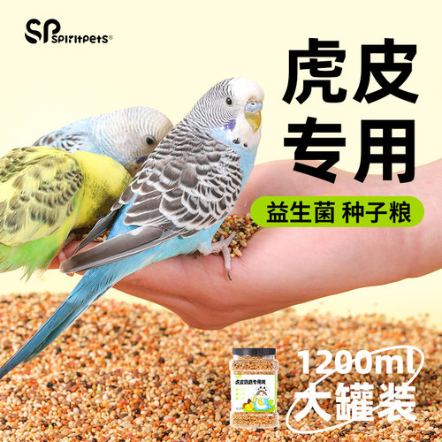 虎皮鹦鹉饲料专用鸟粮谷子带壳
