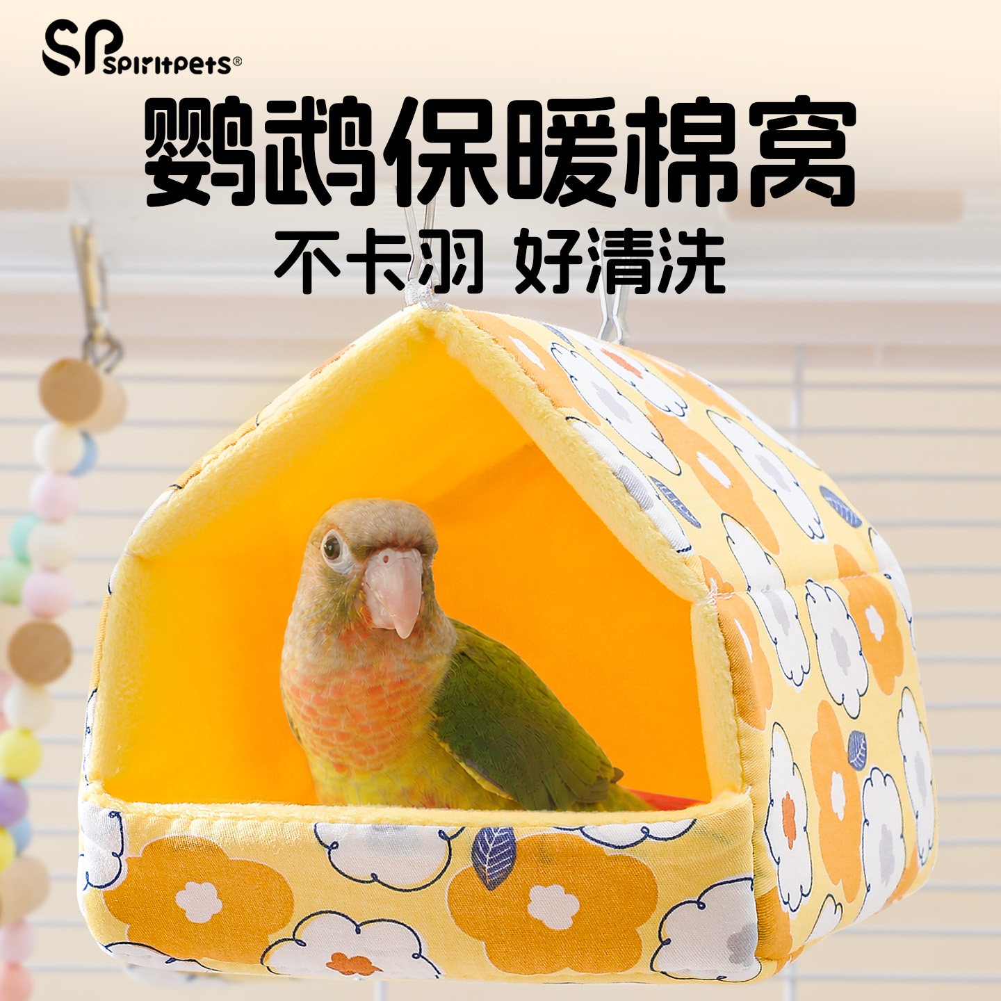 鹦鹉棉窝保温过冬天专用新型小太阳和尚玄凤防寒保暖睡觉鸟窝房子