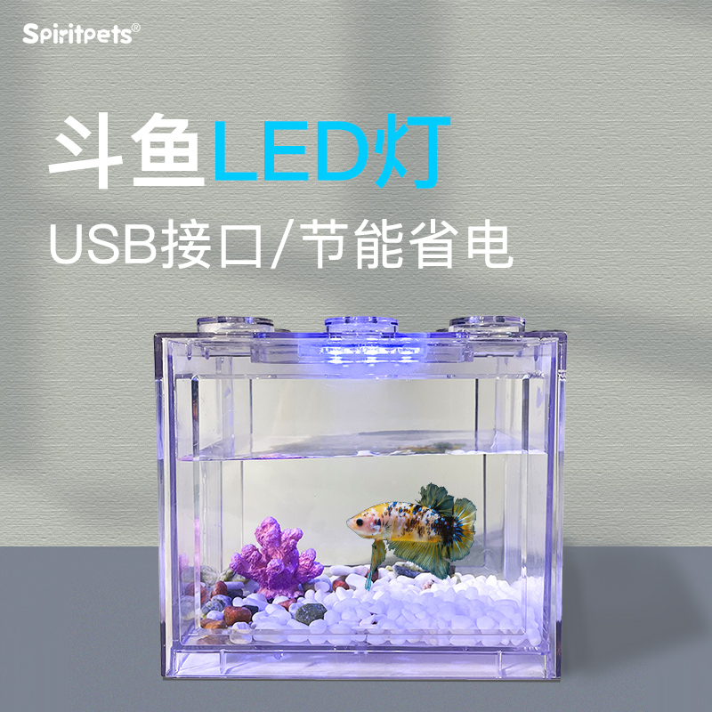 泰国斗鱼鱼缸led灯防水超亮照明usb迷你积木小型鱼缸微景观水草灯 宠物/宠物食品及用品 照明器材 原图主图