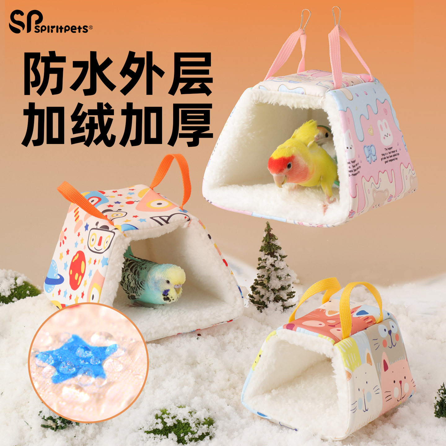 鹦鹉冬天保暖鸟窝小太阳