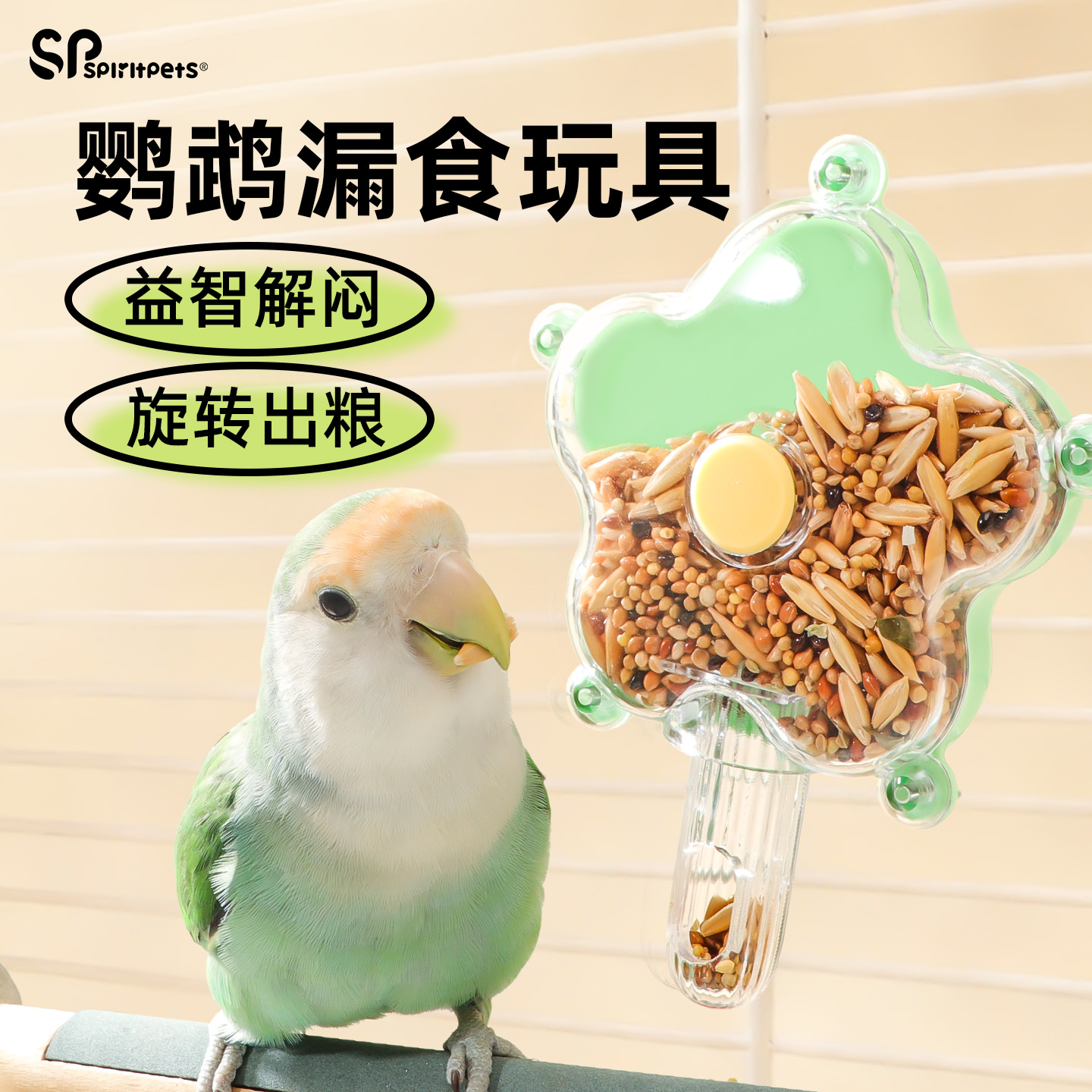 鹦鹉啃咬玩具旋转漏食器